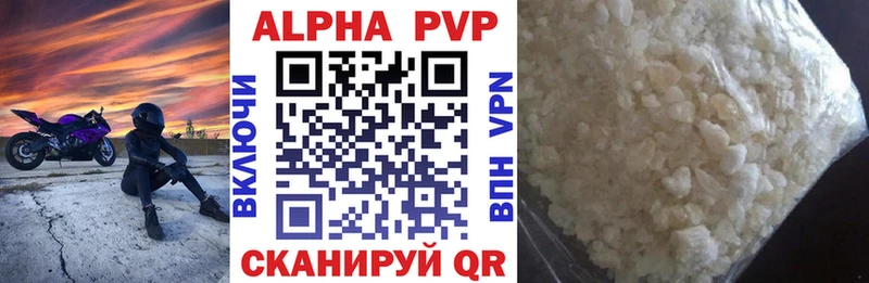 Alfa_PVP Crystall  Верхоянск 