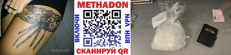 МЕТАДОН кристалл  Верхоянск 