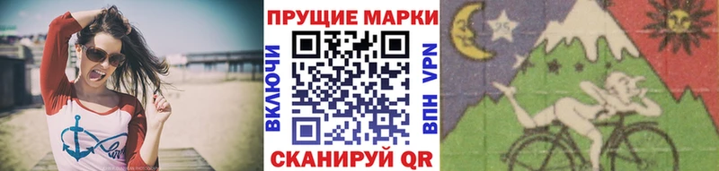 Наркотические марки 1500мкг  Верхоянск 